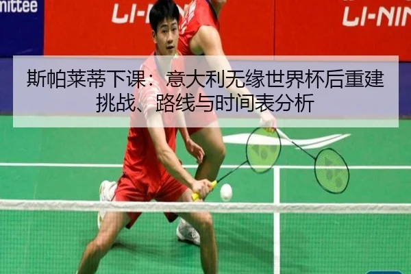 si-pa-lai-di-xia-ke-yi-da-li-wu-yuan-shi-jie-bei-hou-chong-jian-tiao-zhan-lu-xian-yu-shi-jian-biao-fen-xi-2-445.jpg
